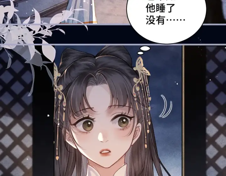 漫画《嫁反派》第20话 抱住第75张图