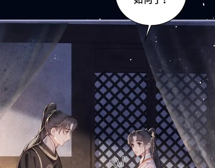 漫画《嫁反派》第20话 抱住第81张图
