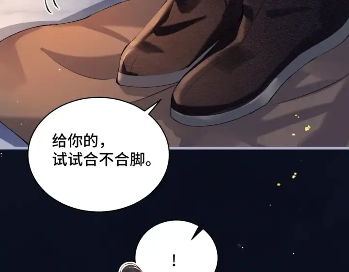 漫画《嫁反派》第20话 抱住第85张图