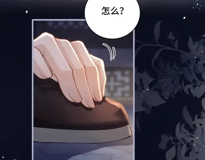 漫画《嫁反派》第20话 抱住第95张图