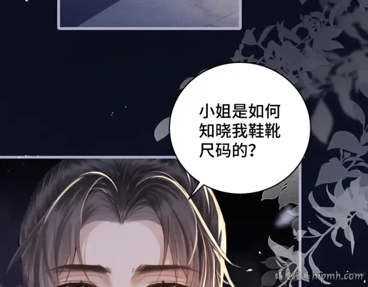 漫画《嫁反派》第20话 抱住第96张图