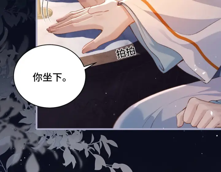 漫画《嫁反派》第21话 吞并计划第14张图