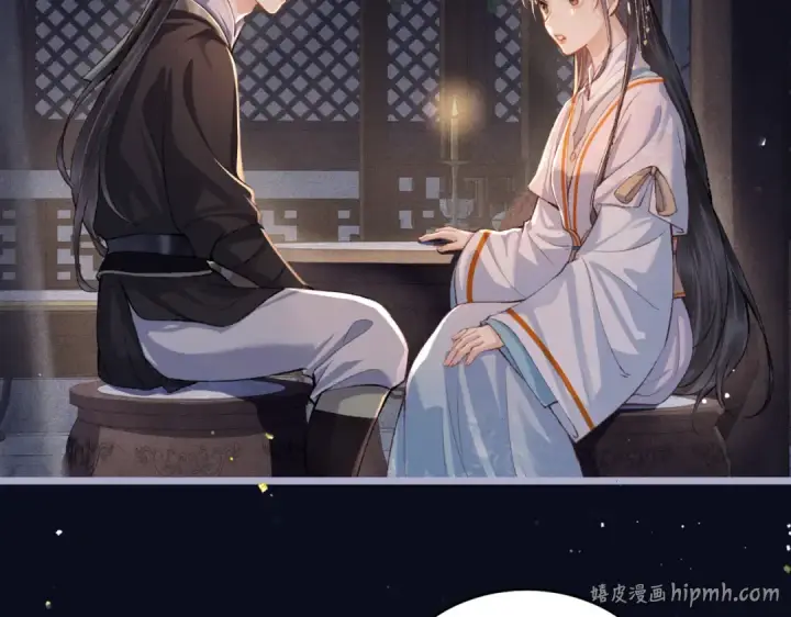 漫画《嫁反派》第21话 吞并计划第16张图