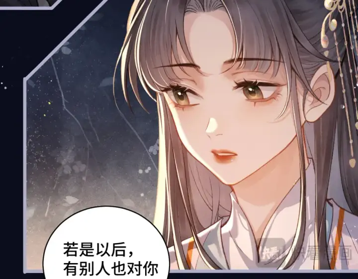 漫画《嫁反派》第21话 吞并计划第19张图