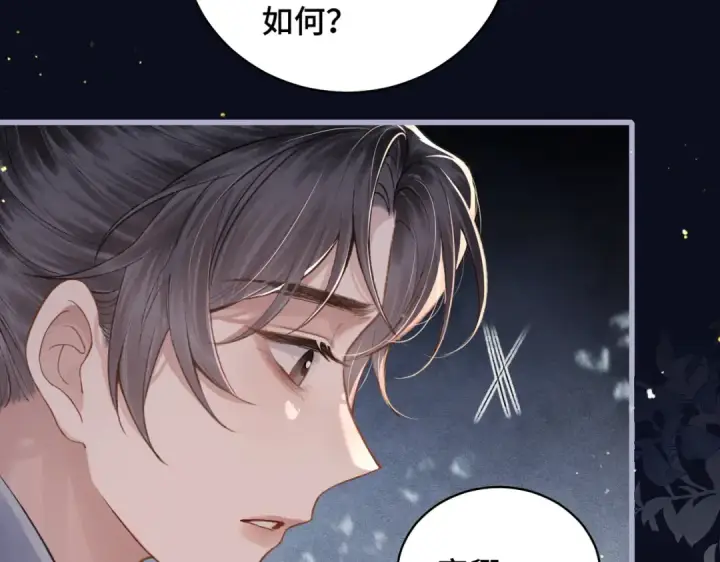 漫画《嫁反派》第21话 吞并计划第43张图