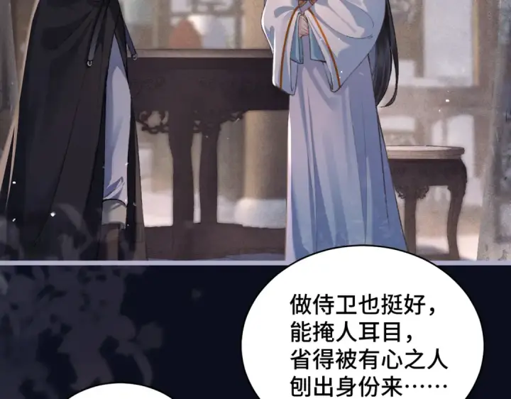 漫画《嫁反派》第21话 吞并计划第46张图