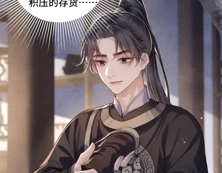 漫画《嫁反派》第21话 吞并计划第52张图