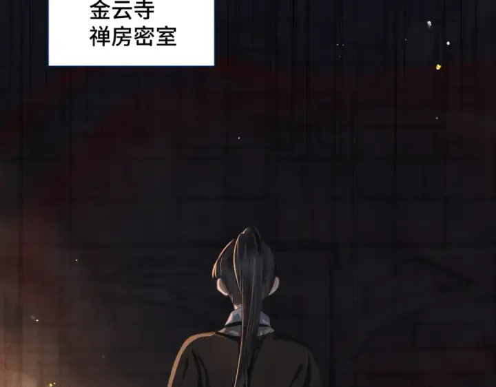 漫画《嫁反派》第21话 吞并计划第62张图
