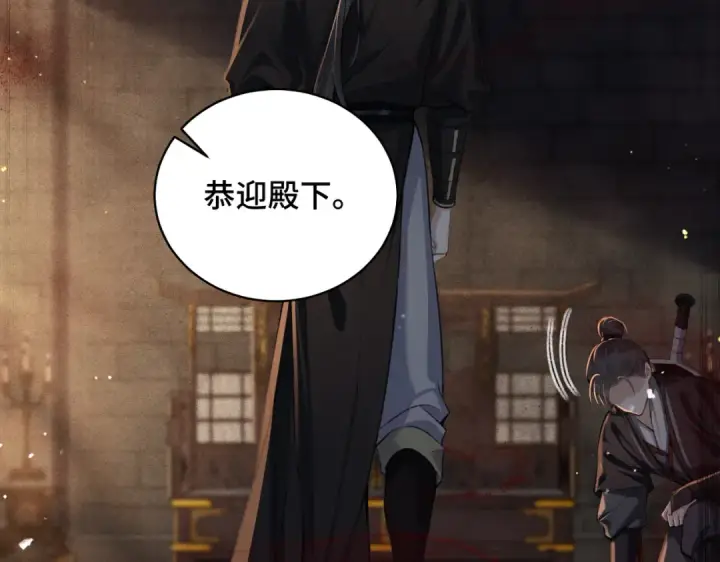 漫画《嫁反派》第21话 吞并计划第63张图
