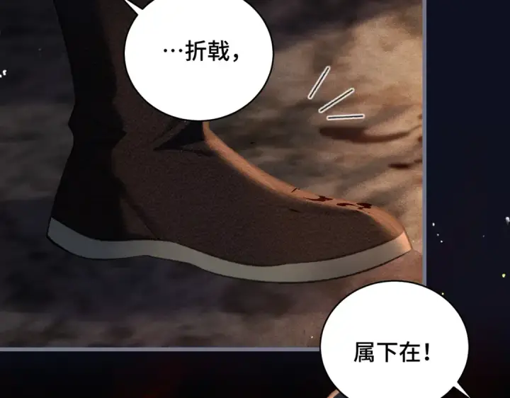漫画《嫁反派》第21话 吞并计划第77张图