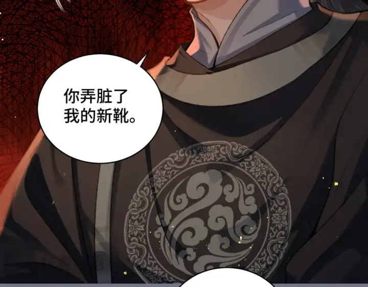 漫画《嫁反派》第21话 吞并计划第79张图
