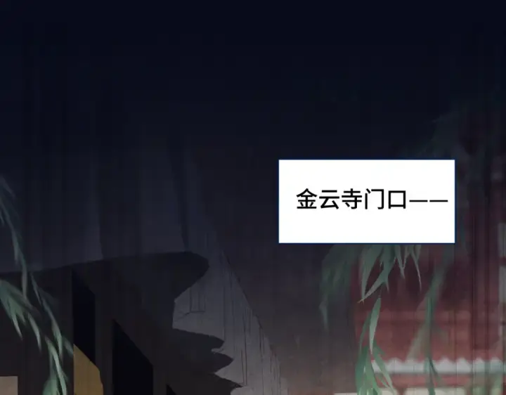 漫画《嫁反派》第21话 吞并计划第81张图