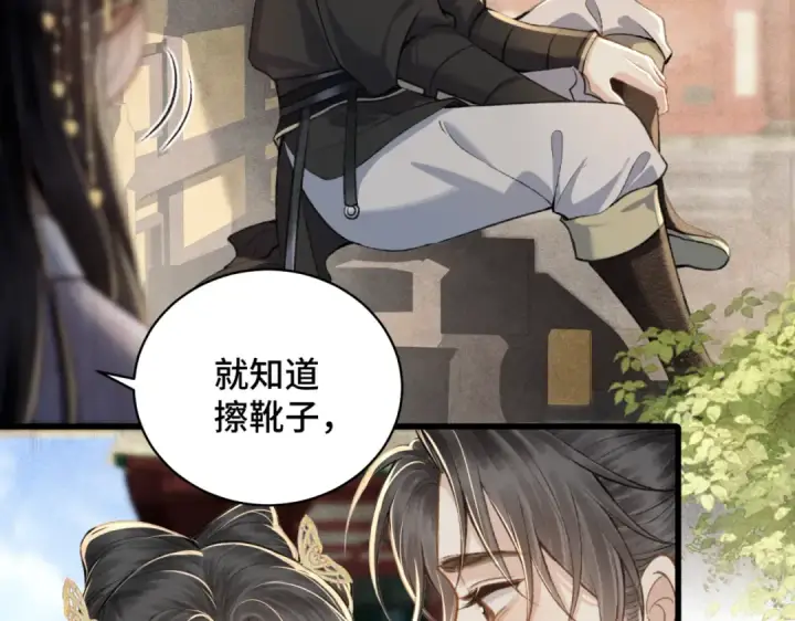 漫画《嫁反派》第21话 吞并计划第83张图
