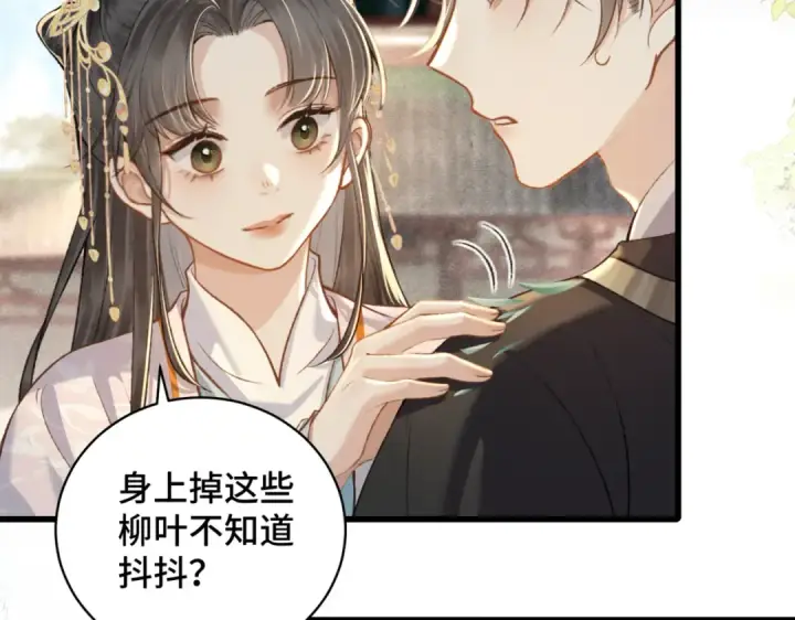 漫画《嫁反派》第21话 吞并计划第84张图