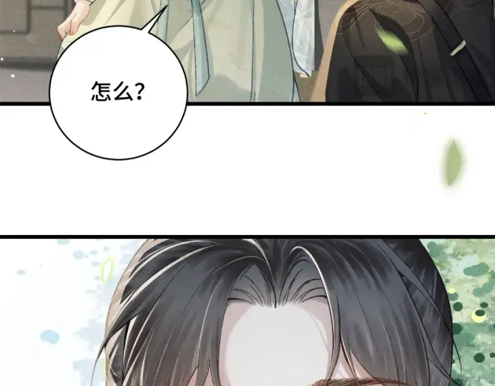 漫画《嫁反派》第22话 定亲第17张图