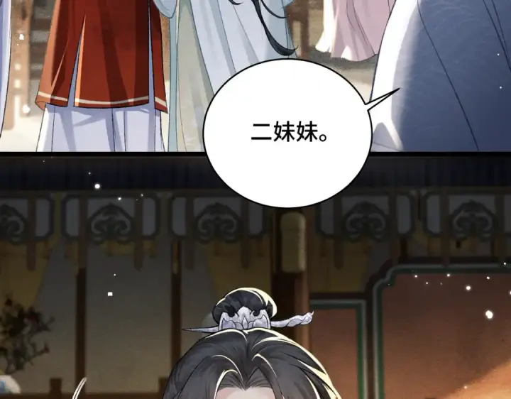 漫画《嫁反派》第22话 定亲第41张图