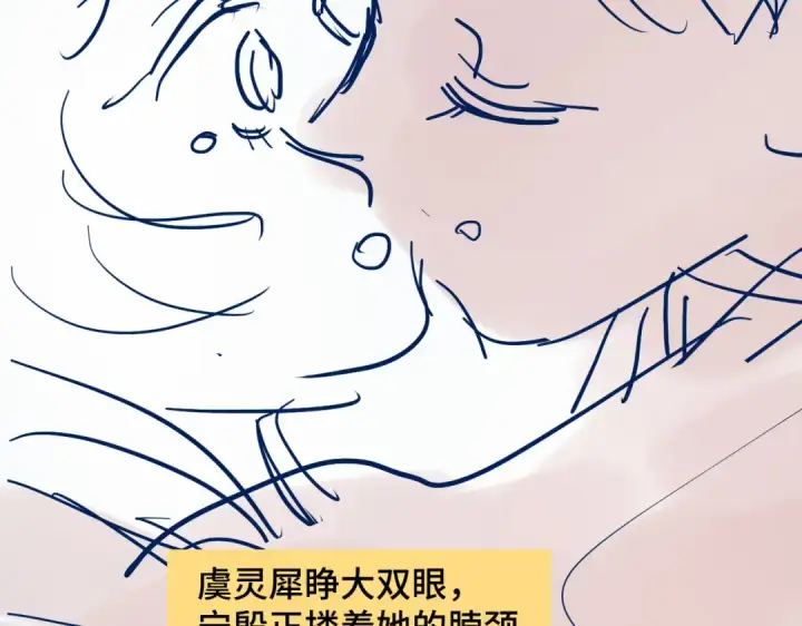 漫画《嫁反派》第22话 定亲第99张图