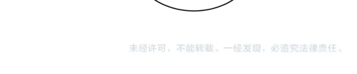 漫画《嫁反派》第23话 你该不会背叛我吧第106张图