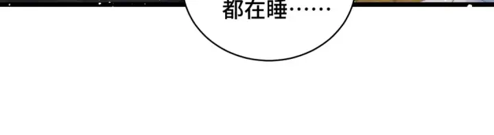 漫画《嫁反派》第23话 你该不会背叛我吧第21张图