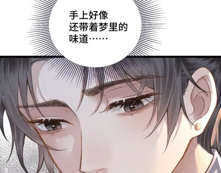 漫画《嫁反派》第23话 你该不会背叛我吧第27张图