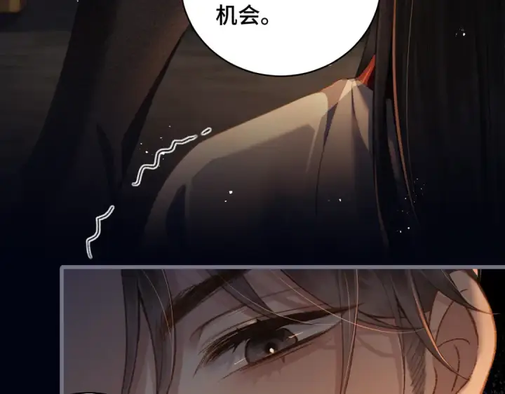 漫画《嫁反派》第23话 你该不会背叛我吧第39张图
