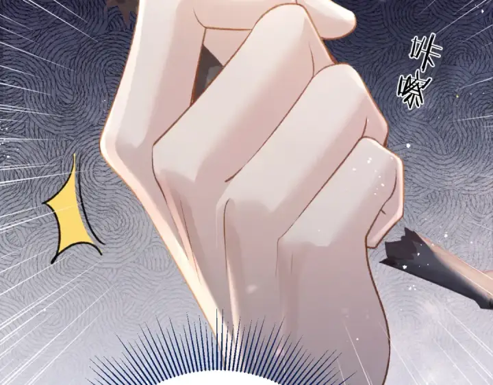 漫画《嫁反派》第23话 你该不会背叛我吧第4张图
