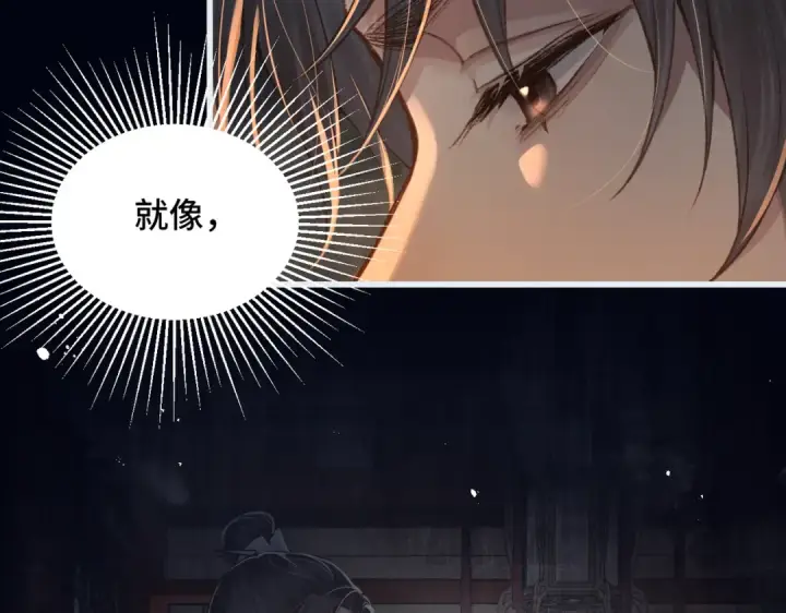漫画《嫁反派》第23话 你该不会背叛我吧第44张图
