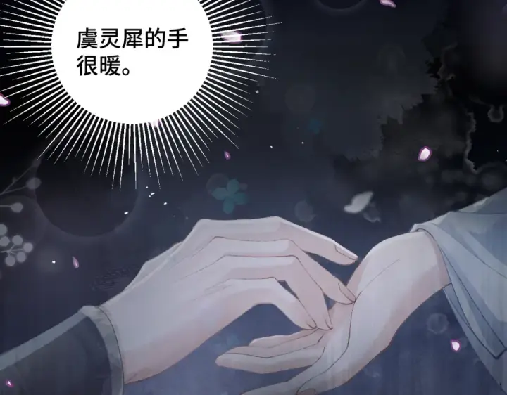 漫画《嫁反派》第23话 你该不会背叛我吧第52张图