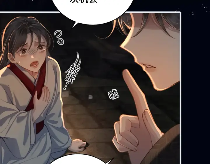 漫画《嫁反派》第23话 你该不会背叛我吧第59张图
