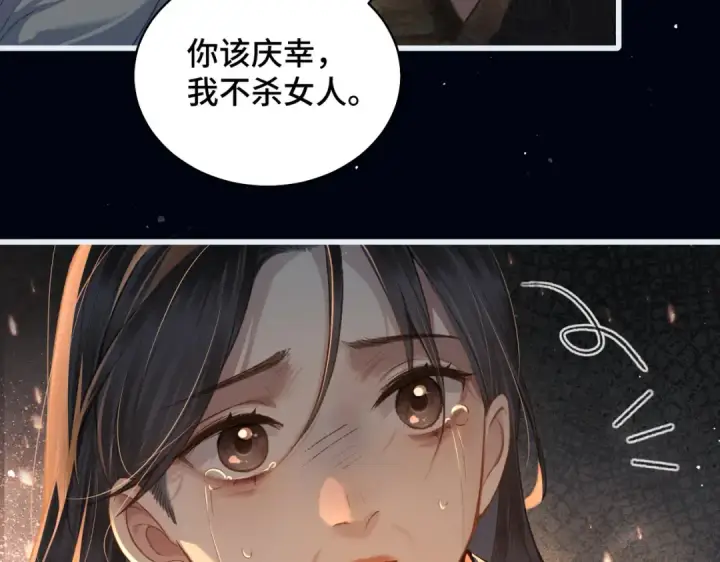 漫画《嫁反派》第23话 你该不会背叛我吧第60张图