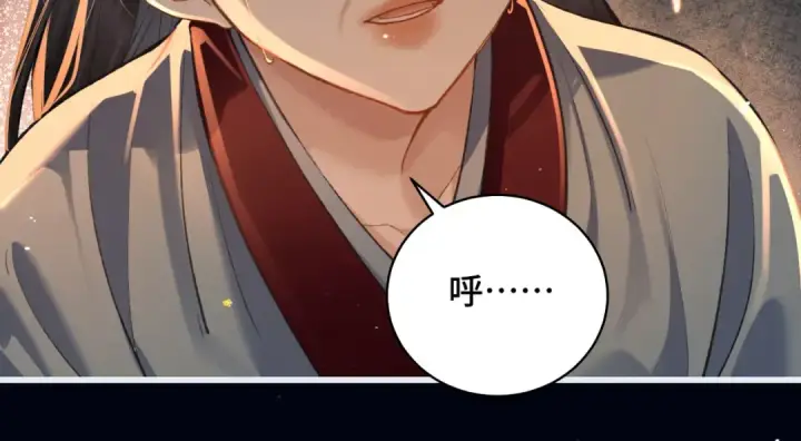 漫画《嫁反派》第23话 你该不会背叛我吧第61张图