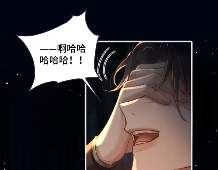漫画《嫁反派》第23话 你该不会背叛我吧第62张图