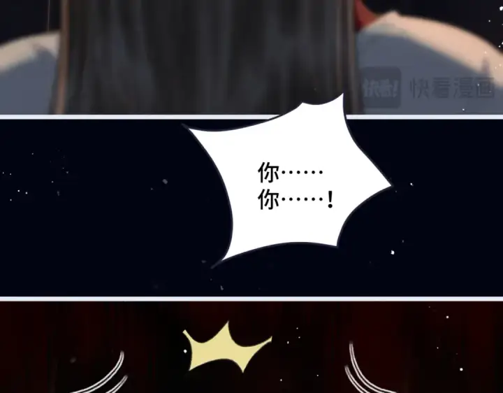 漫画《嫁反派》第23话 你该不会背叛我吧第66张图