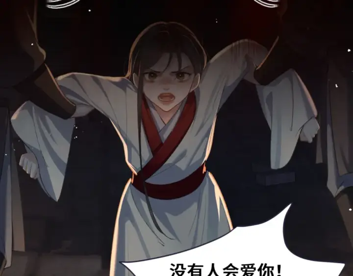 漫画《嫁反派》第23话 你该不会背叛我吧第67张图