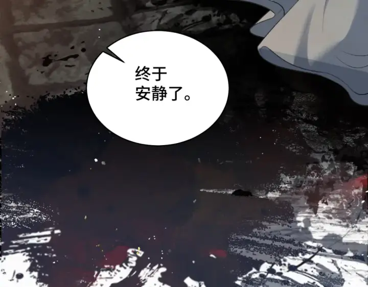 漫画《嫁反派》第23话 你该不会背叛我吧第73张图