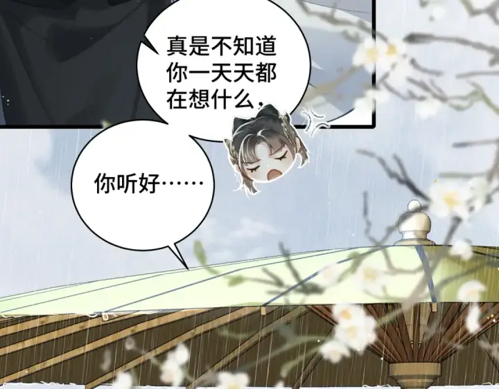 漫画《嫁反派》第23话 你该不会背叛我吧第93张图