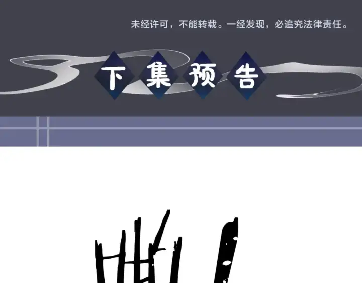 漫画《嫁反派》第24话 落水	第111张图