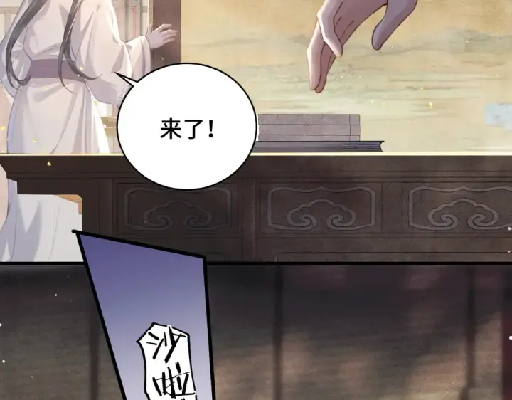 漫画《嫁反派》第24话 落水	第15张图