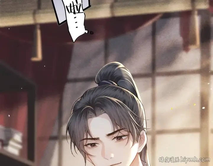 漫画《嫁反派》第24话 落水	第16张图