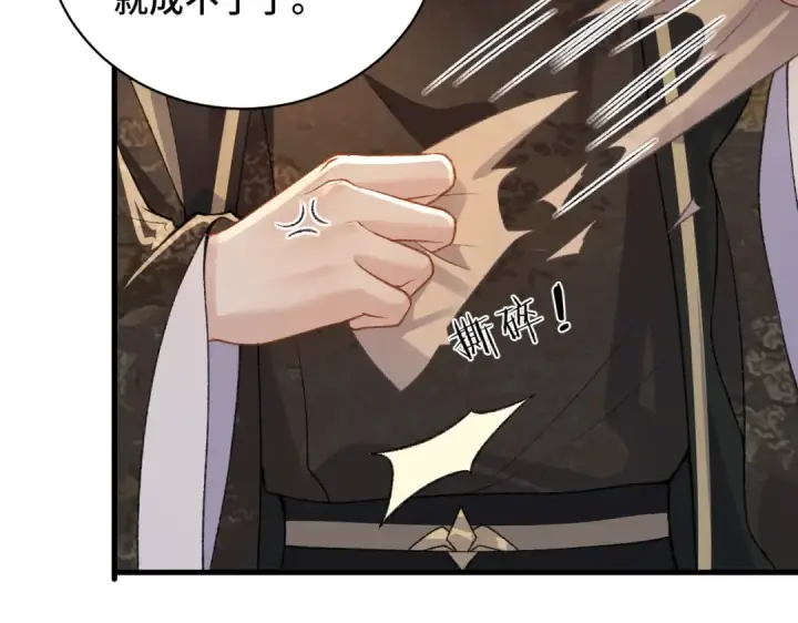 漫画《嫁反派》第24话 落水	第28张图