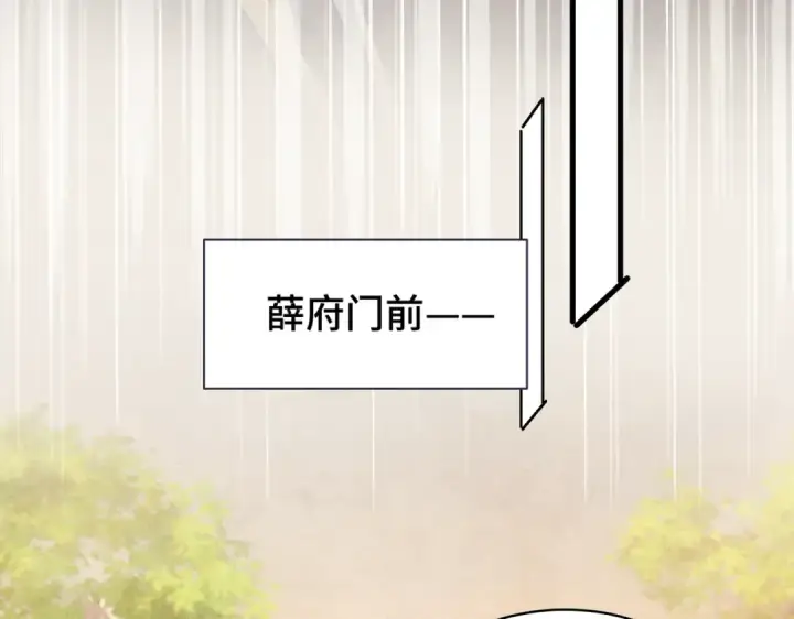 漫画《嫁反派》第24话 落水	第33张图