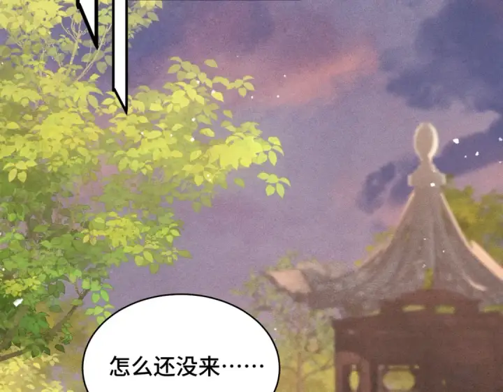 漫画《嫁反派》第24话 落水	第45张图
