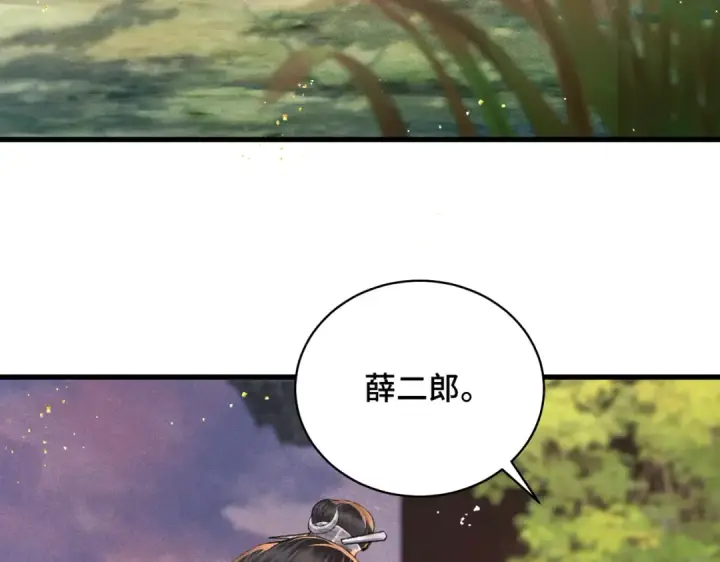漫画《嫁反派》第24话 落水	第47张图