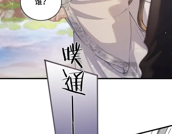 漫画《嫁反派》第24话 落水	第49张图