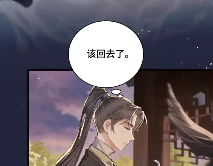 漫画《嫁反派》第24话 落水	第67张图