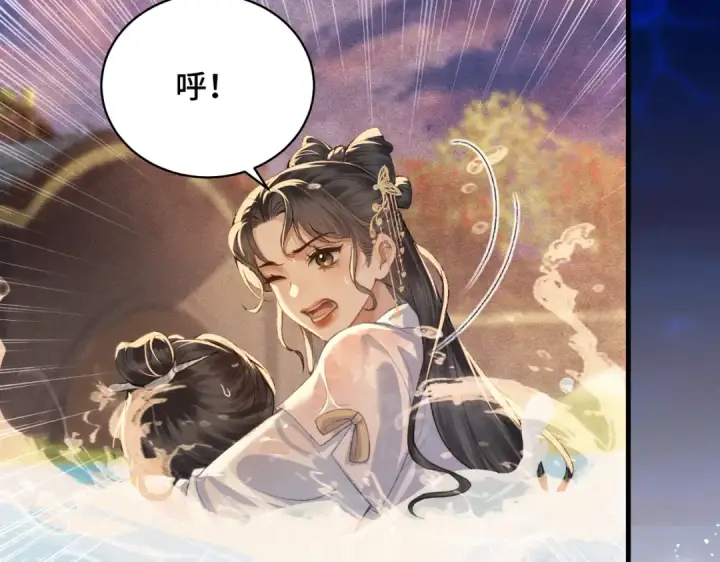 漫画《嫁反派》第24话 落水	第83张图