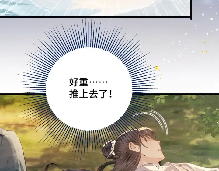漫画《嫁反派》第24话 落水	第84张图