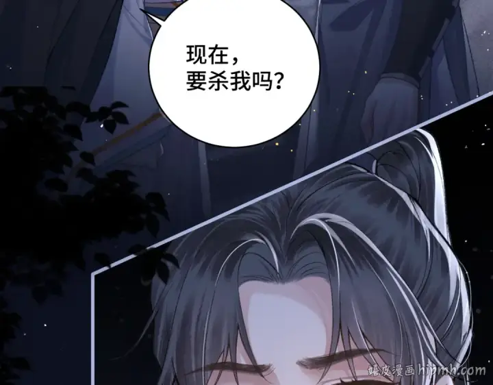 漫画《嫁反派》第25话 鞭刑第104张图