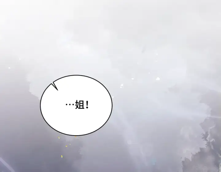 漫画《嫁反派》第25话 鞭刑第11张图