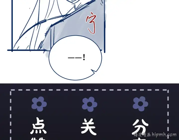 漫画《嫁反派》第25话 鞭刑第112张图